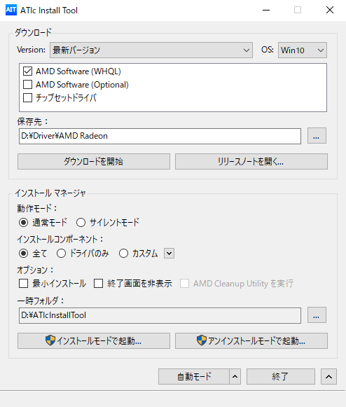 ATIc Install Tool